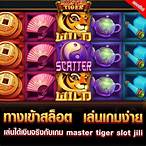 ทางเข้าเกมjili